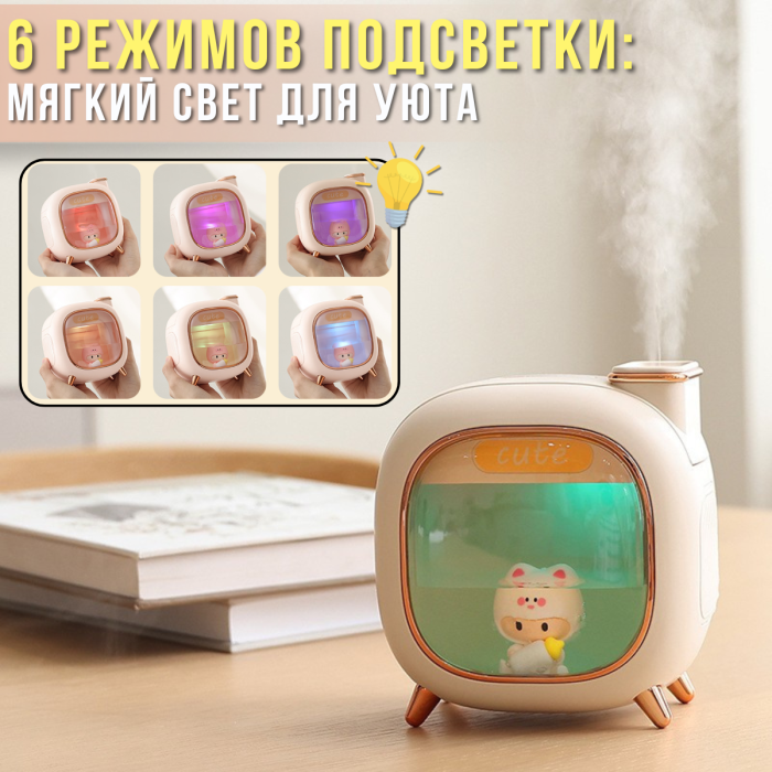Паровой увлажнитель воздуха на 500 мл с подсветкой и игрушкой