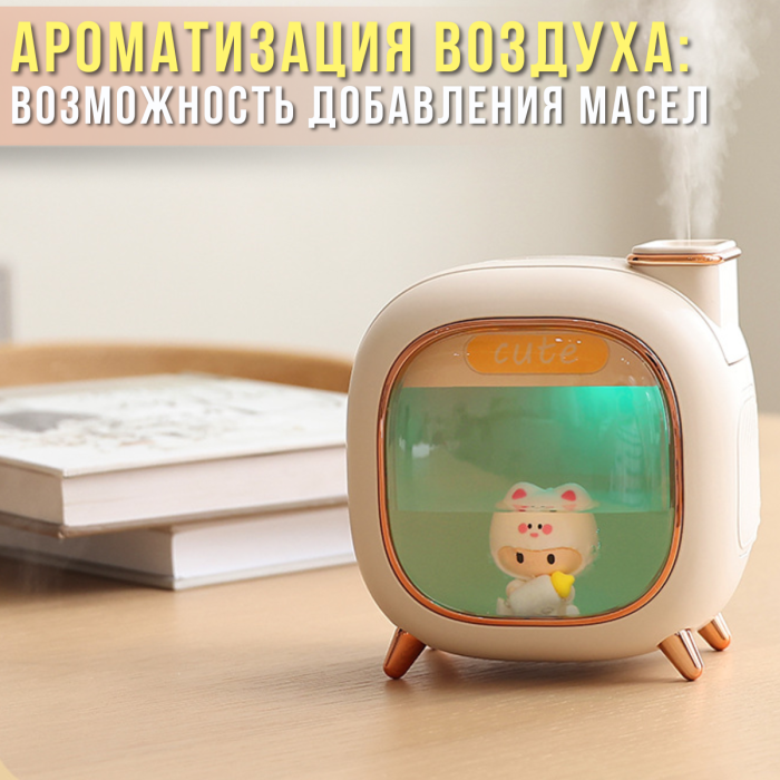 Паровой увлажнитель воздуха на 500 мл с подсветкой и игрушкой