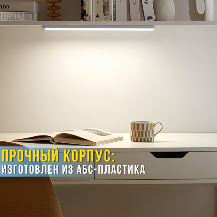 Акумуляторна LED лампа 50см з датчиком руху та магнітним кріпленням