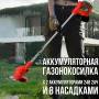 Бездротова газонокосарка для покосу трави з двома акумуляторами 24В та 8 насадками Червона