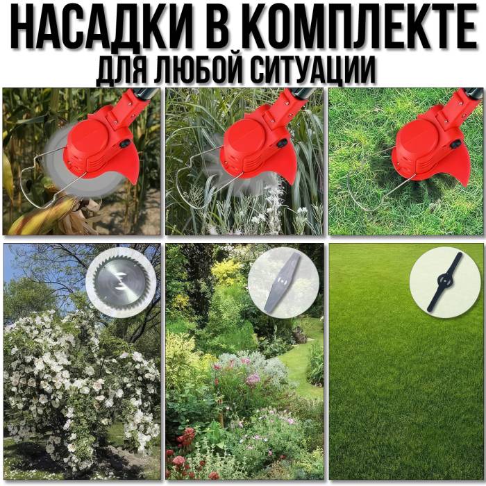 Бездротова газонокосарка для покосу трави з двома акумуляторами 24В та 8 насадками Червона