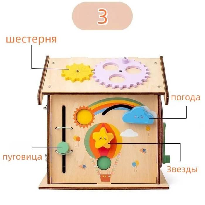 Бизикуб из дерева с шестернями, сортером, лабиринтом и подвижными деталями MD 0838