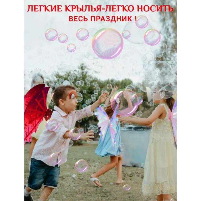 Дитячі рухомі крила Дракона 68 см на ремінцях з музикою та підсвічуванням №2 Червоний Електричні крила
