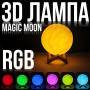 3D Світильник-нічник з RGB-підсвіткою і пультом Magic Moon Білий