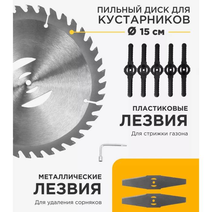 Газонокосарка-триммер з колесами та насадками Набір акумуляторна коса для трави з 2 АКБ 24v