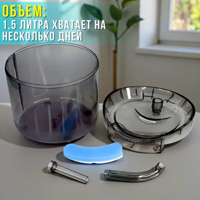 Питний фонтан для котів та собак 1.5л з прозорим резервуаром