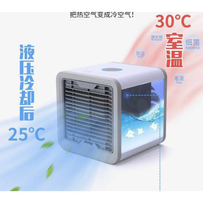 Портативный кондиционер-увлажнитель воздуха 3в1 Arctic Air 10 с USB и LED-подсветкой