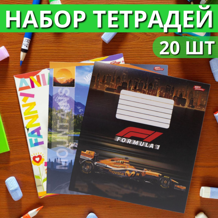 Зошит на 18 аркушів з кольоровою обкладинкою в клітинку "Мрії" "mix" Упаковка 20 шт.