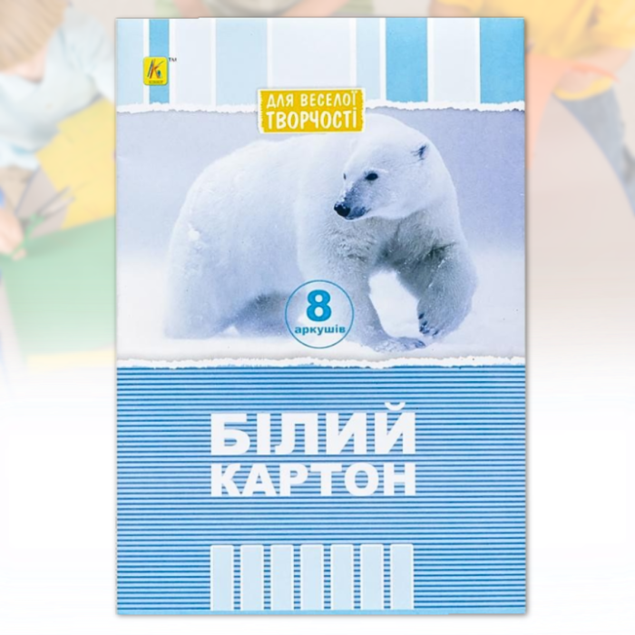 Белый картон А4 на 8 листов односторонний "Коленкор"