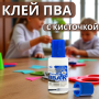 Канцелярський клей ПВА 20 мл з пензликом "КіП" 1 шт.