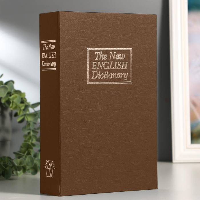 Сейф-книга "ENGLISH Dictionary" мала на замку з ключем Коричнева
