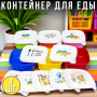 Контейнер квадратний «Фаворит» об'ємом 0.9 л для їжі БП-193 1 шт.
