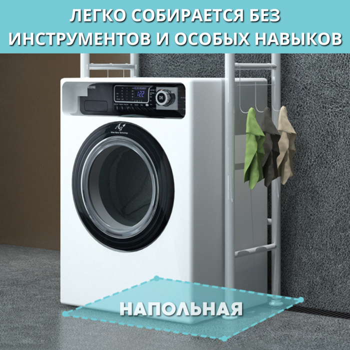 Полиця-стелаж 65х25х166 см для ванної кімнати Laundry Rack YP-106