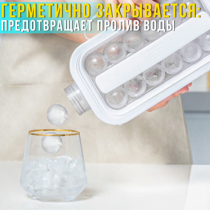 Силиконовая форма для круглого льда на 17 ячеек ICE CUBE TRAY