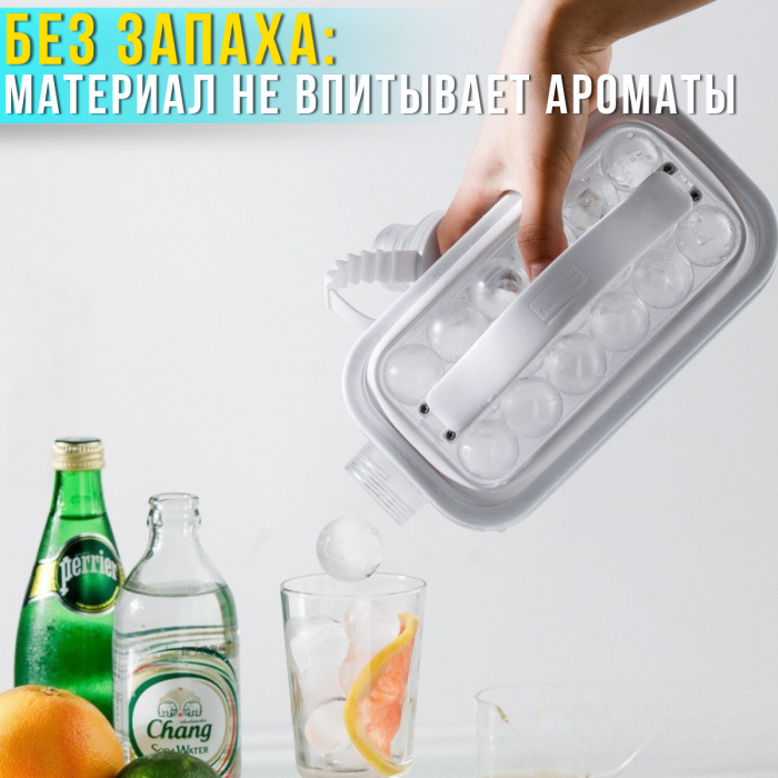 Силиконовая форма для круглого льда на 17 ячеек ICE CUBE TRAY