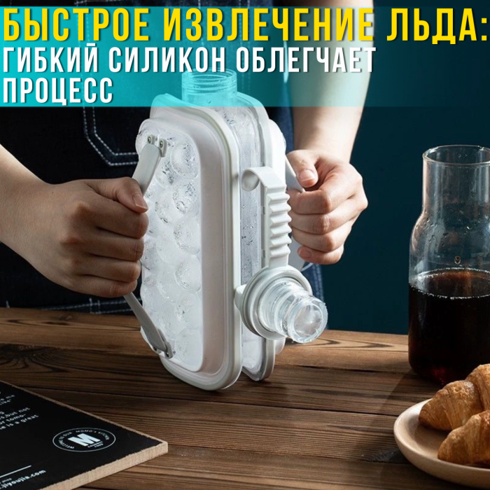 Силиконовая форма для круглого льда на 17 ячеек ICE CUBE TRAY