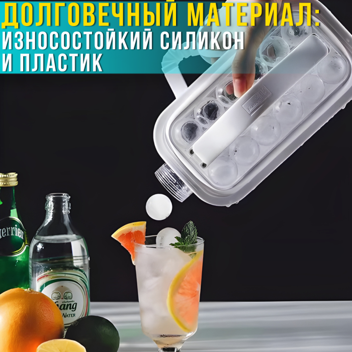 Силиконовая форма для круглого льда на 17 ячеек ICE CUBE TRAY