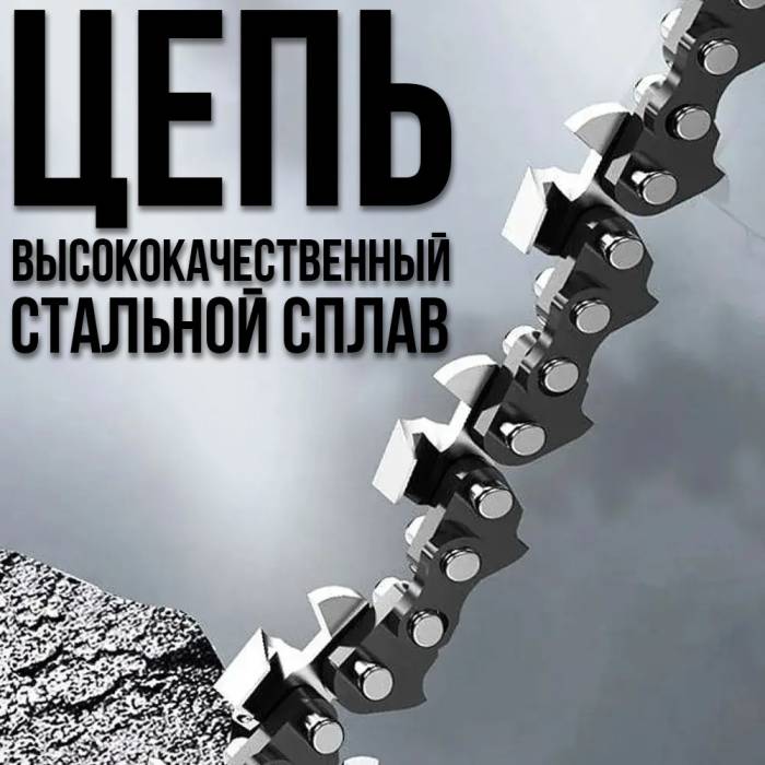 Цепная садовая электропила на 24V с шиной 6" и 2 аккумуляторами в чемодане
