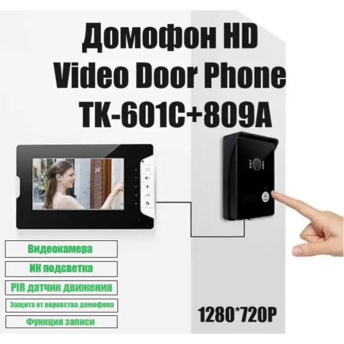Домофон для дому бездротовий Video Door Phone TK-601+809A з трьома режимами запису відео та системою від крадіжки