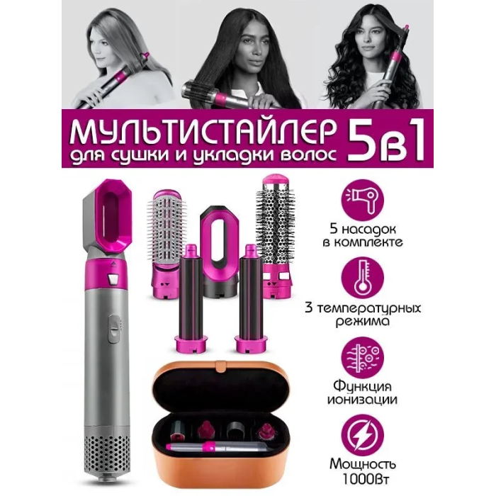Стайлер для волосся з насадками 5 в 1 у шкіряному кейсі Dyson