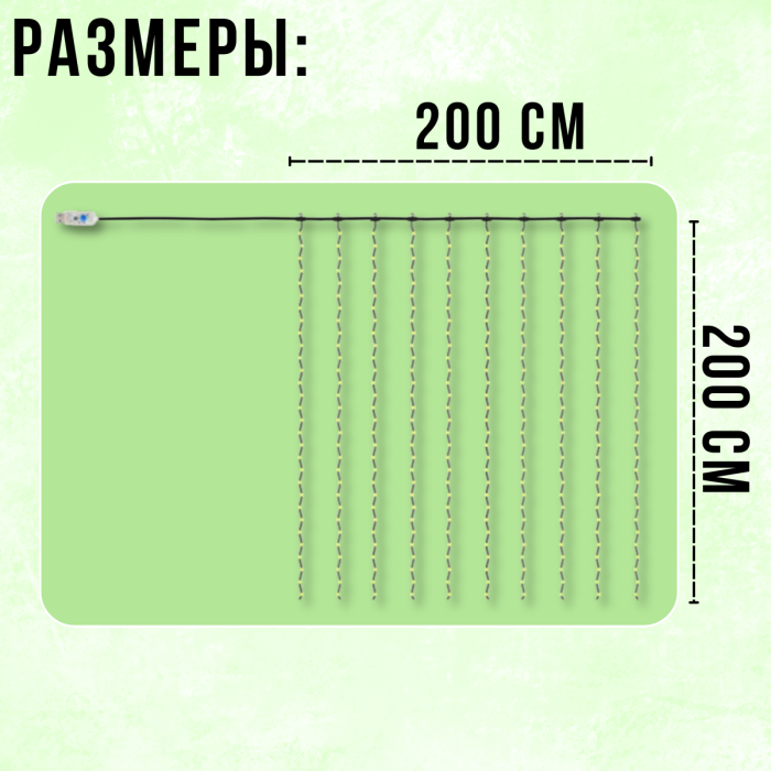 USB Гірлянда штора "Прапор України" 160 LED 2х2м 8 режимів світіння Жовто-блакитне світло