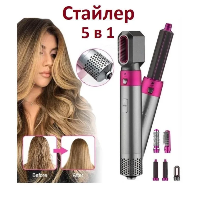 Мультистайлер 5 в 1 Hot Air Styler Стайлер для волосся з насадками для укладання та завивки