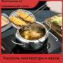 Фритюрниця з нержавіючої сталі на 2.2 л з термометром Fryer Pot Каструля для фритюрниці