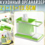 Кухонний пластиковий органайзер на мийку Daily Use 3 в 1 Біло-чорний Органайзер на кухню