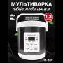 Автомобільна мультиварка на 1.3 літра від прикурювача 12-24 В Сірий Мультиварка для дальнобійника
