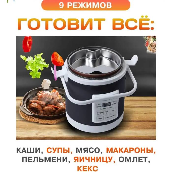 Автомобільна мультиварка на 1.3 літра від прикурювача 12-24 В Сірий Мультиварка для дальнобійника