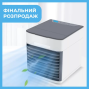 Персональный кондиционер 4 в 1 с подсветкой Arctic Air Ultra Мини кондиционер