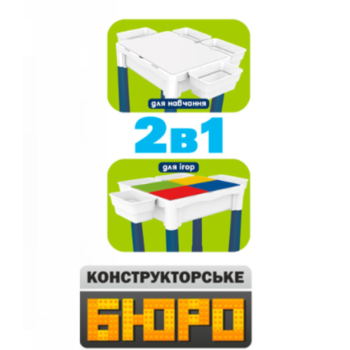 Дитячий конструктор-столик зі стільцем LIMO TOY KB 180 Ігровий столик зі стільницею та ящиками для зберігання