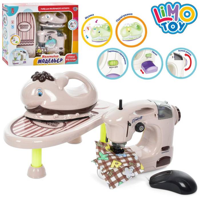 Детский игровой набор бытовой техники LIMO TOY 6758A Ирушечная домашняя техника швейная машинка с утюгом
