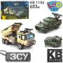 Детский конструктор Военная техника ВСУ Limo Toy KB 1106 Реактивная артиллерийская система и Бандеромобиль