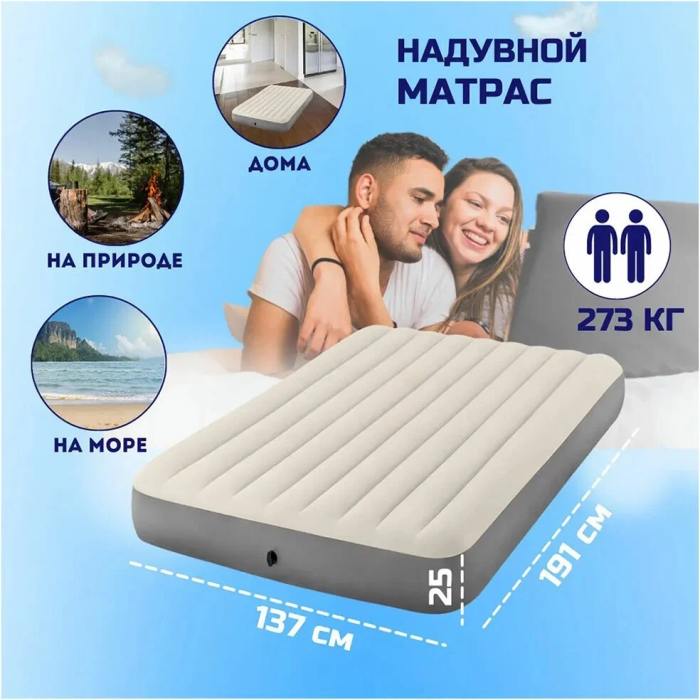 Надувной двухспальный велюровый матрас без подголовника Intex 64102 без насоса 191 x 137 x 25 см Серый