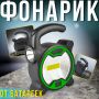 Ручний світлодіодний ліхтар на батарейках з бічним COB-світлом PANTHER