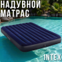 Двомісний велюровий надувний матрац 152х203х25 см Синій Intex