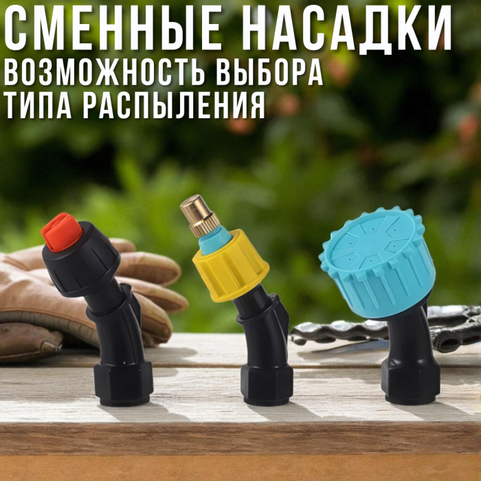 Акумуляторний обприскувач 8л з ременем та насадками для поливу