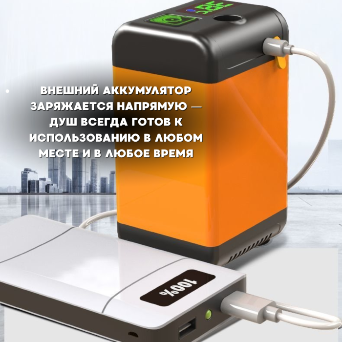 Портативний душ 3.7 В з дисплеєм температури, фільтром та регулюванням напору