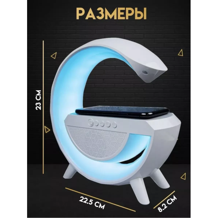 Беспроводная умная Bluetooth колонка с ночником и зарядкой телефона W47 Зарядная станция с динамиком