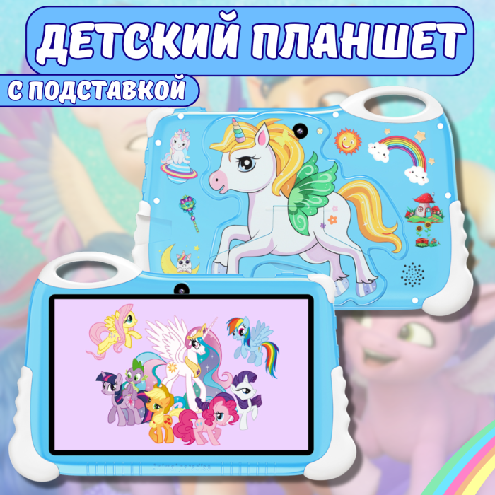 Детский планшет с подставкой и экраном 7 дюймов Android DSK D02