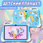 Детский планшет с подставкой и экраном 7 дюймов Android DSK D02