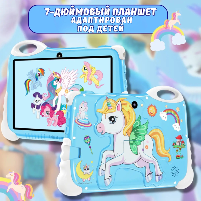 Детский планшет с подставкой и экраном 7 дюймов Android DSK D02