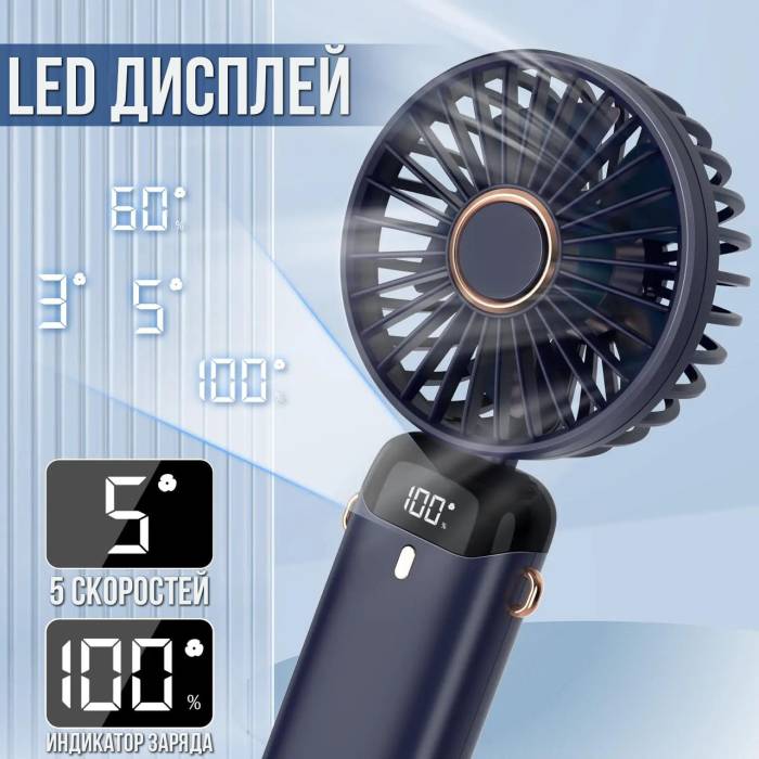 Вентилятор 3 в 1 с подставкой для телефона и ремешком на шею Flippy N15 5 скоростей