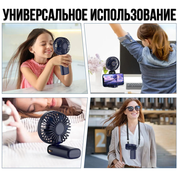Вентилятор 3 в 1 с подставкой для телефона и ремешком на шею Flippy N15 5 скоростей