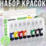Набір акрилових фарб "Art Ranger" 8 кольорів по 22 мл "Acryliс regular" Упаковка 8 шт.