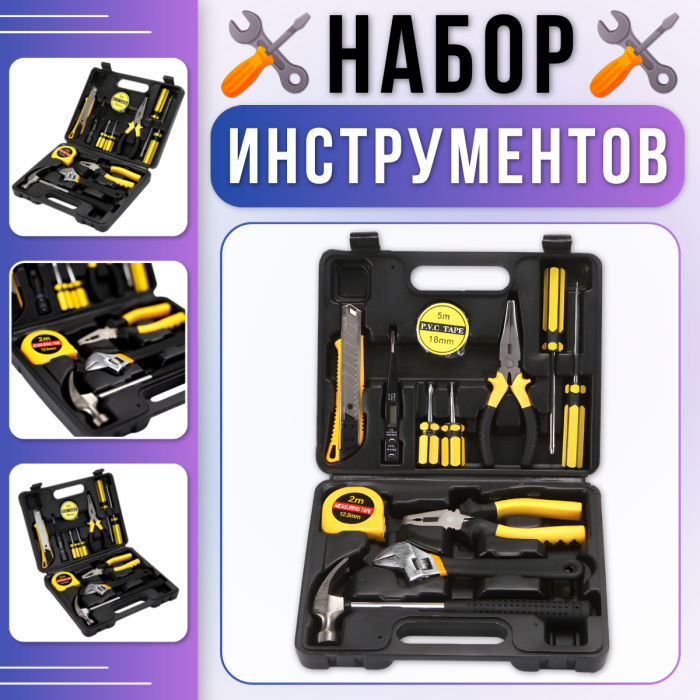 Набор ручных инструментов 12 предметов с молотком и отвертками в пластиковом кейсе 8013