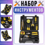 Набор ручных инструментов 12 предметов с молотком и отвертками в пластиковом кейсе 8013
