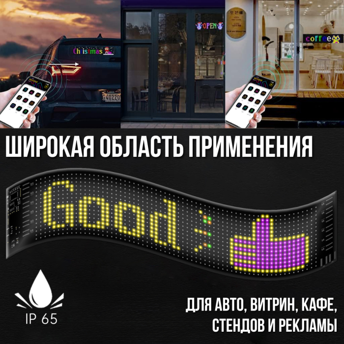 Гнучкий світлодіодний екран 120x595 мм з пультом та Bluetooth LED EYES 16x96