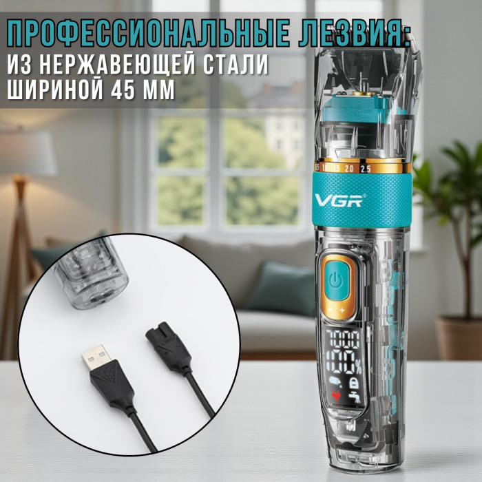 Машинка для стрижки волос и бороды с LED-дисплеем и тремя скоростями VGR V-695